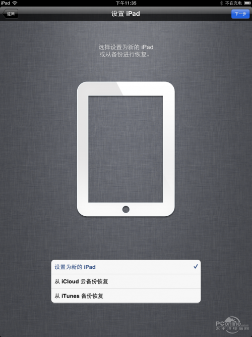 iCloud备份通讯录