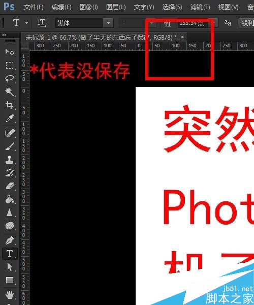 如何设置Photoshop自动存储恢复？