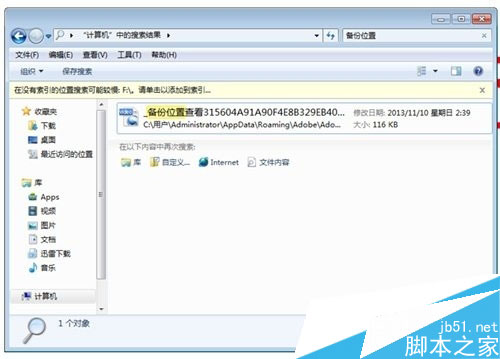 如何设置Photoshop自动存储恢复？