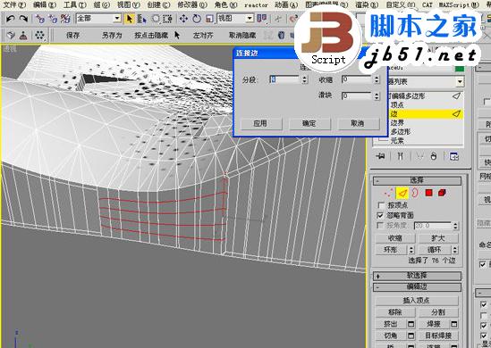3DSMAX制作体育馆模型 脚本之家 3DSMAX建模教程
