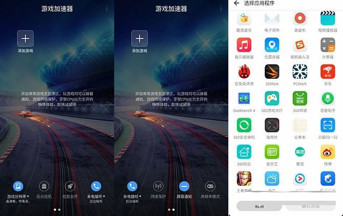 360手机N6评测:系统篇