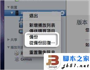iPhone怎么把数据备份到另一台iPhone