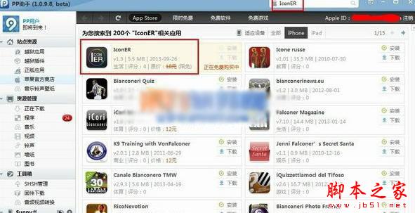 iphone6 plus怎么美化？苹果6 plus应用图标美化方法步骤