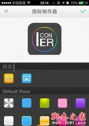 iphone6 plus怎么美化？苹果6 plus应用图标美化方法步骤