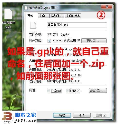 gpk怎么安装？_