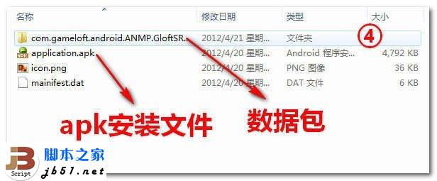 gpk怎么安装？