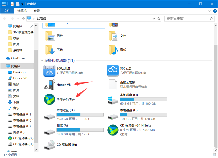 华为手机怎样与电脑连接?安卓手机连接电脑的方法介绍