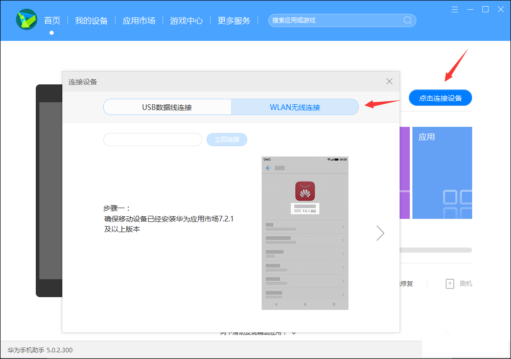 华为手机怎样与电脑连接?安卓手机连接电脑的方法介绍