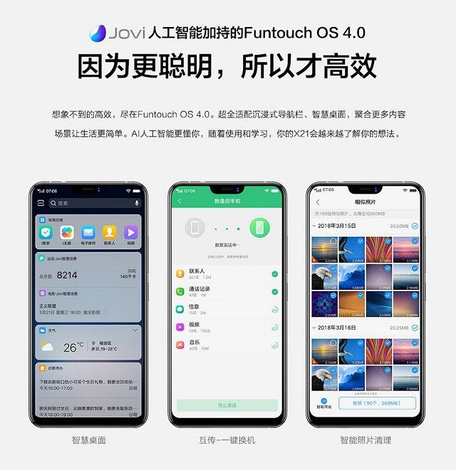 vivo X21值得购买吗？ vivo X21屏幕指纹版全方位深度评测