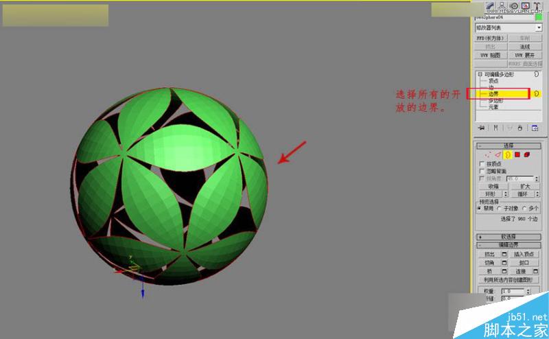 3DMAX制作简单的绣球模型效果图,PS教程,思缘教程网