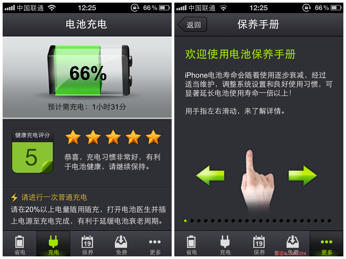 如何延长iphone4s待机时间