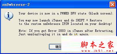 iphone6 plus怎么进入dfu模式 iphone6 plus怎么进入dfu模式的三个方法