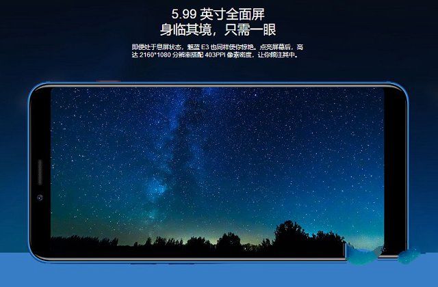 魅蓝E3和魅蓝S6哪个值得买？ 魅蓝E3与S6全面深度对比评测