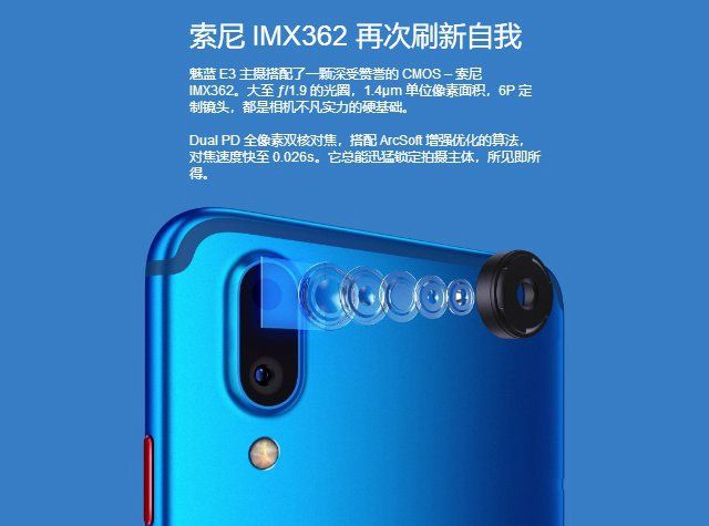 魅蓝E3和魅蓝S6哪个值得买？ 魅蓝E3与S6全面深度对比评测