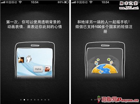 微信是什么？微信怎么用？