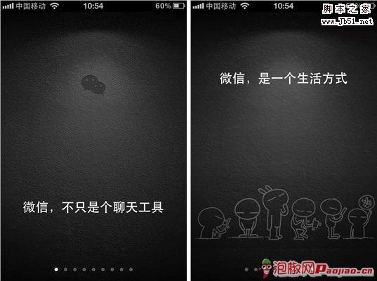 微信是什么？微信怎么用？