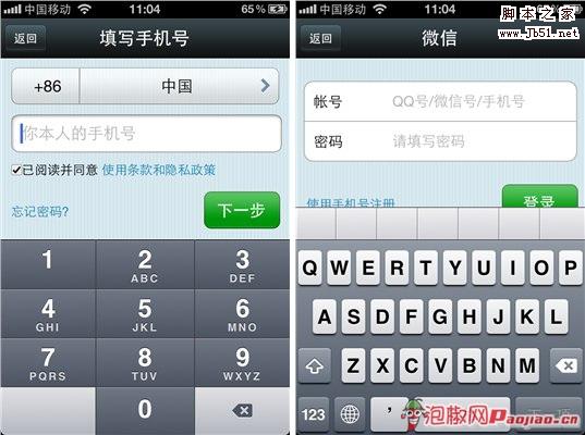 微信是什么？微信怎么用？