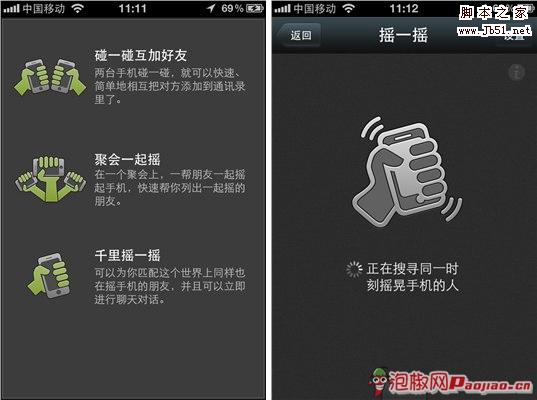 微信是什么？微信怎么用？