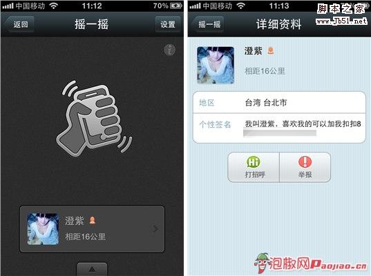 微信是什么？微信怎么用？