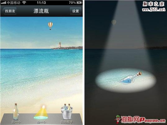 微信是什么？微信怎么用？