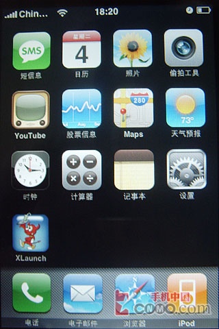 手机中国手把手 苹果iPhone图标任我换
