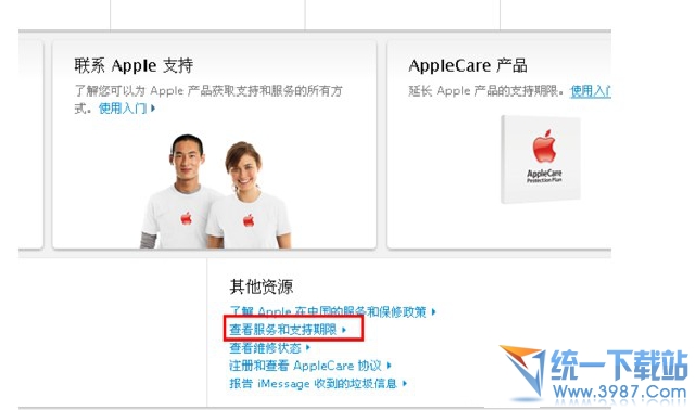 iPhone6 plus激活时间怎么查询？