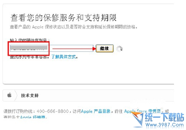 iPhone6 plus激活时间怎么查询？