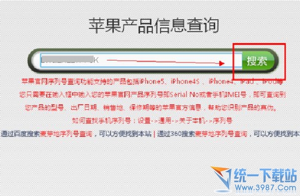 iPhone6 plus激活时间怎么查询？
