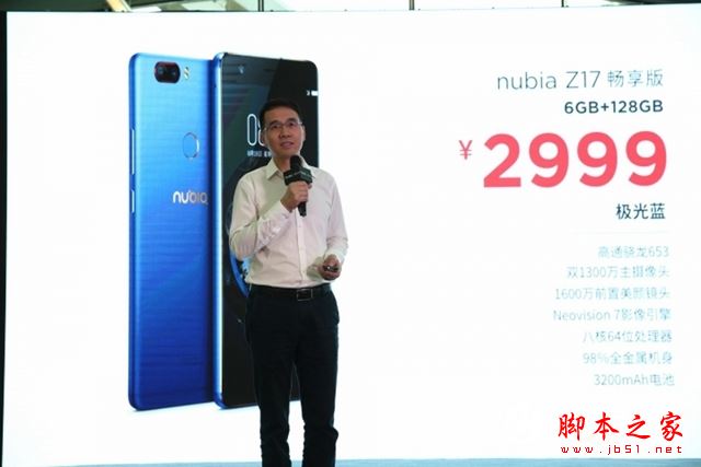 努比亚Z17畅享版有几个版本?努比亚Z17畅享版标准版和高配版区别对比评测