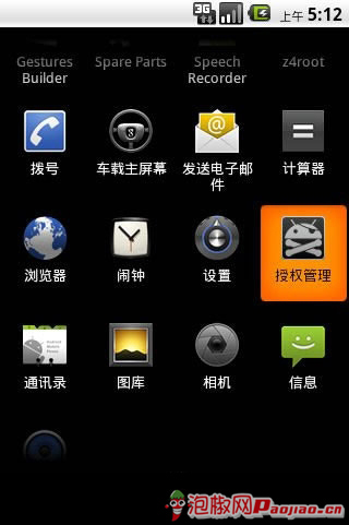 root是什么意思_安卓手机root权限获取