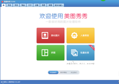 美图秀秀轻松制作一个靓丽水印方法