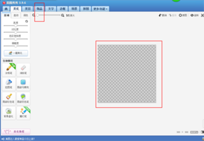 美图秀秀轻松制作一个靓丽水印方法