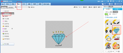 美图秀秀轻松制作一个靓丽水印方法