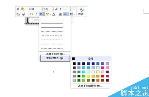 如何在Word(WPS)中给文字加下划线并进行设置