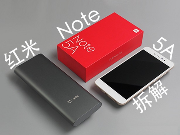红米Note5A内部做工怎么样?红米Note5A拆机图解全过程评测