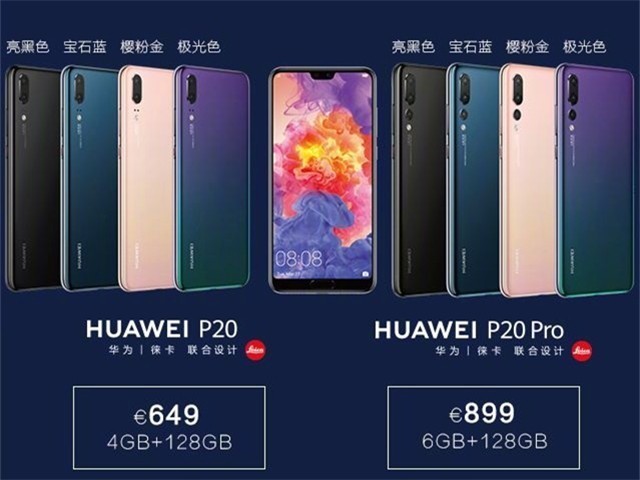 250欧之差 华为P20对比P20 Pro该买谁 