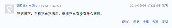 一问易答:手机充满电后继续充电好不好
