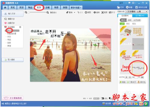 怎样用自己的照片制作出吸引人的相册封面?