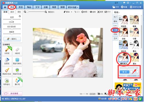 教你如何制作出唯美的加文字边框的图片