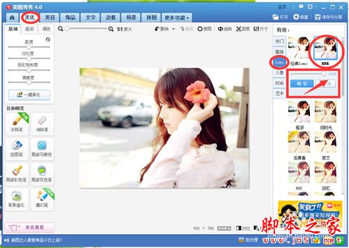 教你如何制作出唯美的加文字边框的图片