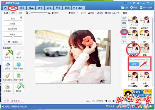 教你如何制作出唯美的加文字边框的图片