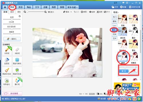 教你如何制作出唯美的加文字边框的图片