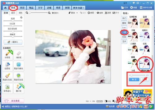 教你如何制作出唯美的加文字边框的图片