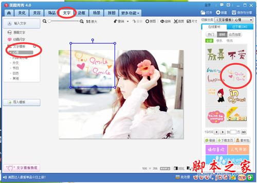 教你如何制作出唯美的加文字边框的图片