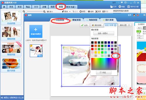 教你如何制作出唯美的加文字边框的图片
