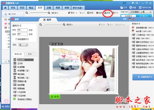 教你如何制作出唯美的加文字边框的图片
