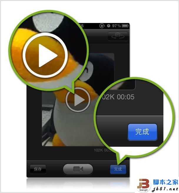 微信如何拍摄并发送视频