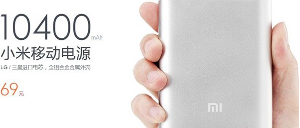 小米移动电源充电时间 10400mAh需要充多久