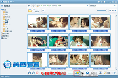 美图看看批量传图到QQ空间