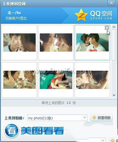 美图看看批量传图到QQ空间